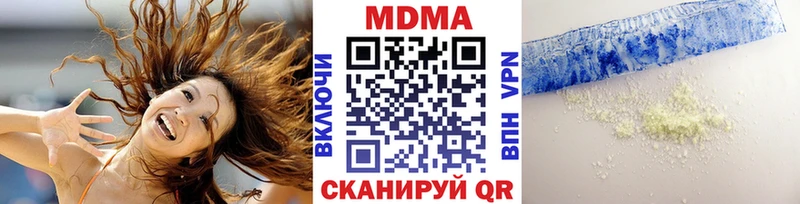 MDMA кристаллы  Ардатов 